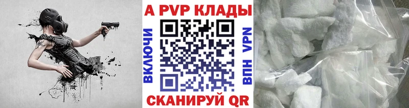 Alpha PVP Crystall  Демидов 