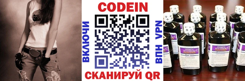 Кодеиновый сироп Lean напиток Lean (лин)  закладка  гидра рабочий сайт  мориарти какой сайт  Демидов 
