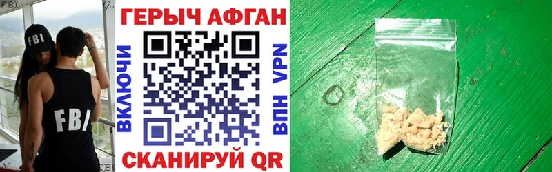 ГЕРОИН афганец  Демидов 
