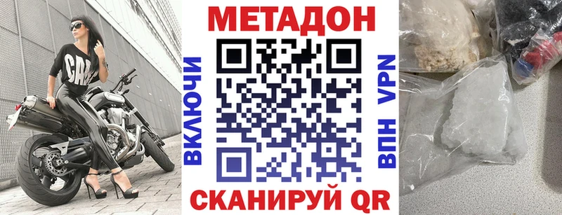 Метадон белоснежный  купить наркоту  Демидов 